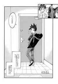 (Bokutachi Shinkakei) [NIYODO BLUE (Hazio)] Hajimete no, (Shinkansen Henkei Robo Shinkalion)