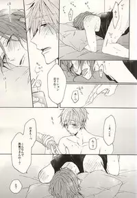 (Splash! 3) [madoromi (Narashima)] 抱いていい。 (Free!)