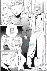 [LOVEPOTIONNO.9 (Ichinomiya Shihan)] Made in Hell (Axis Powers Hetalia) [Chinese]