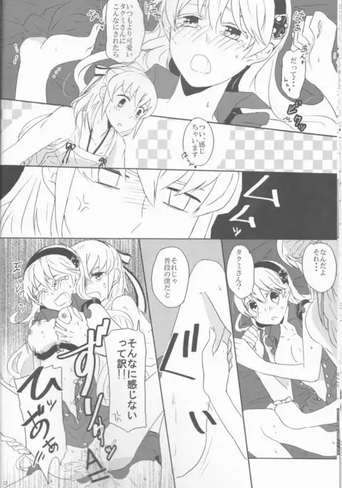 Boku datte otokona nda! !