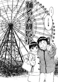 [Naruko Hanaharu] Shoujo Material