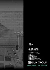 [archea (Sasagawa Nagaru)] Yokujou Sentou (Kuroko no Basuke) [Digital]