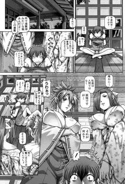 Ayakashiyakata no Tamahime