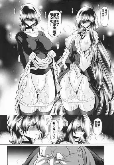 (C95) [Circle Taihei-Tengoku (Horikawa Gorou)] Shinsou no Reijou Gekan [Chinese] [食尸鬼个人汉化]