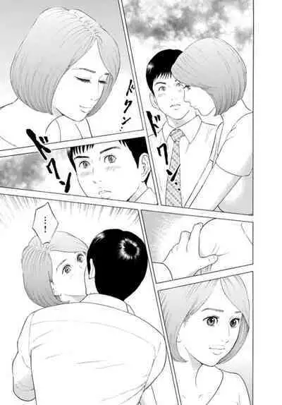 Hitozuma no Yawarakana Hada o Daite ～ Musume o īwake ni Katei Kyōshi ni Idakareru Okusama ～1-2