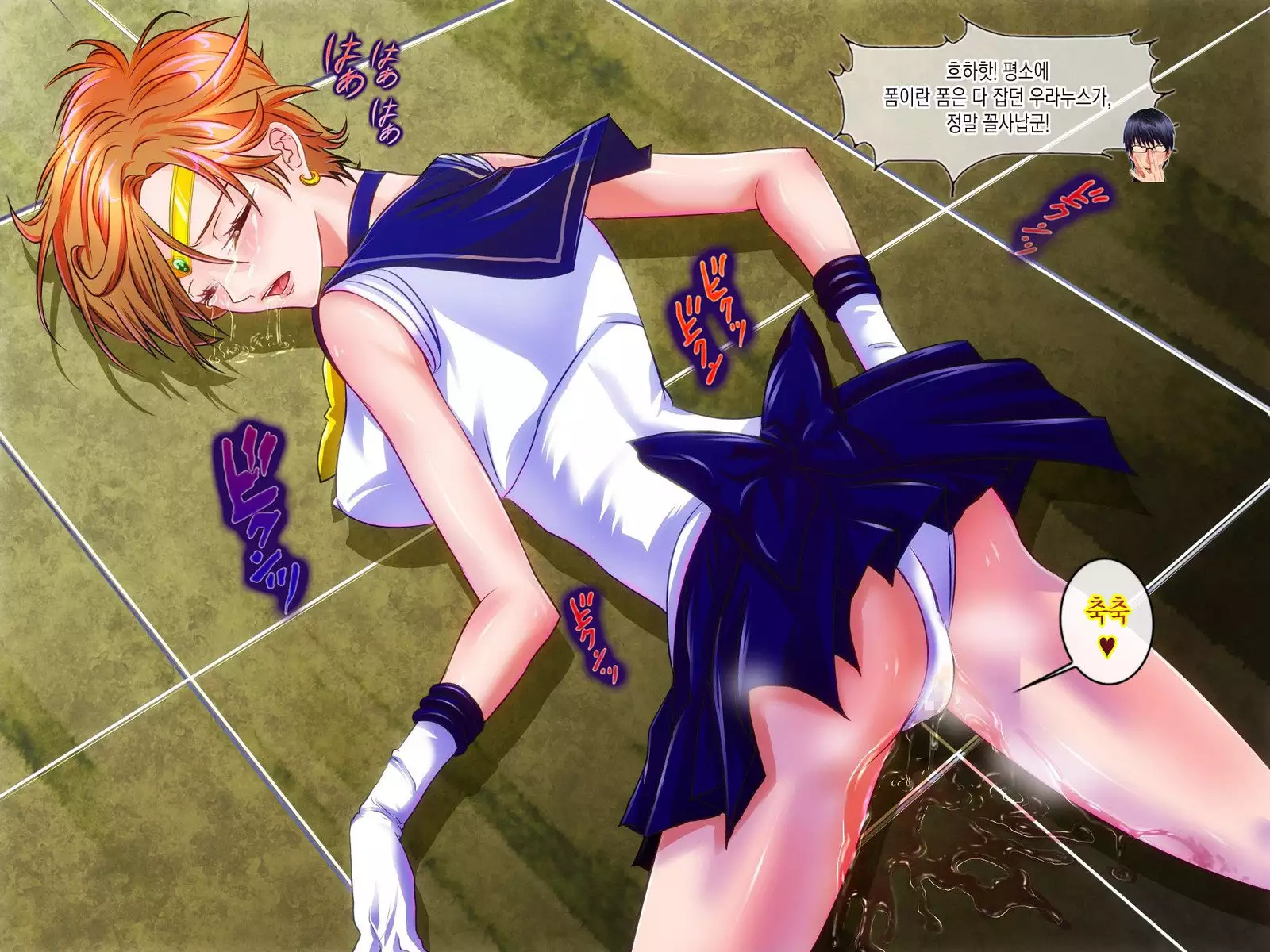 Botebara Senshi Sailor Moon ~ Sailor Uranus Choukyou Kanryou ~