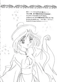 (C57) [Chandora & Lunch Box (Makunouchi Isami)] Lunch Box 40 - Ninjin Furukosu 2 (Pia Carrot)