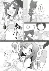 (C94) [Gainamon (Natsu no Koucha)] Maid in Wolf (Touhou Project) [Chinese] [狗东西汉化组]