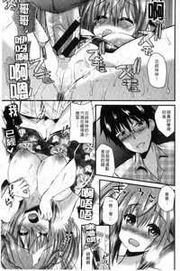 [Aotsu Umihito] Yuuwaku Girls - Temptation Girls | 誘惑的女孩們 [Chinese]