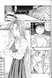 (C54) [RPG COMPANY (Toumi Haruka)] Wedding Bell (Ah! Megami-sama | Ah! My Goddess)