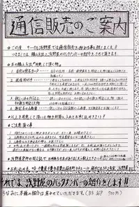 (C48) [Asanoya (Kittsu, Marugoto Ringo)] M jungle with Asanoya Vol. 1 (Samurai Spirits)