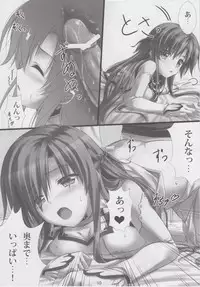 (C82) [Shiraki no Kobeya (Sakaki Maki)] Virtual Sex Online!! (Sword Art Online)