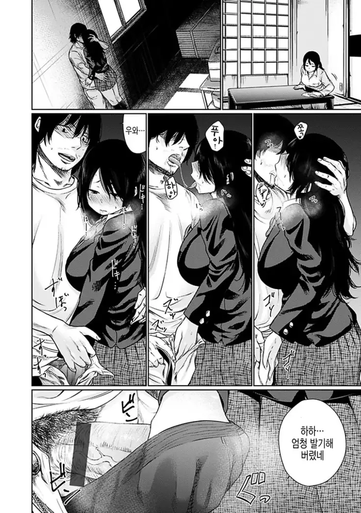 Yoihajime | 저녁의 시작