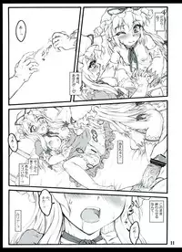 (C84) [CHIRIAKUTA (Yaburebouki Akuta)] Yukari 3 ~Touhou Shoujo Saiin~ (Touhou Project)