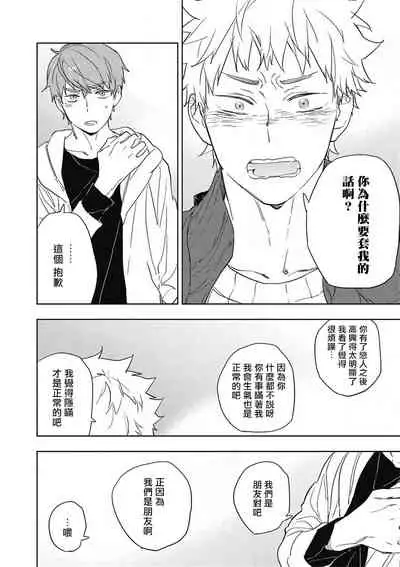 [Toujou Sakana] Kimi to Oishii Ai no Kotonoha | 与你一起享用的美味情话 Ch. 1-3 [Chinese] [拾荒者汉化组] [Digital]