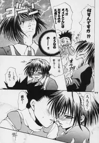 (SC7) [Yuganda Oukoku (Toumei Mieru)] flower (Various)