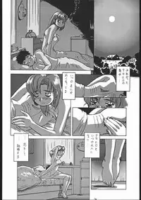 (CR25) [Tsurikichi-Doumei (Umedama Nabu)] •• Monokaki Doushin Inemuri Kai Nan Demo-R Ver. Alpha (Various)