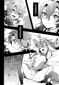 (C94) [Minamono (Minamo)] Ko-Gil Challenge (Fate/Grand Order) [Chinese] [theoldestcat汉化]