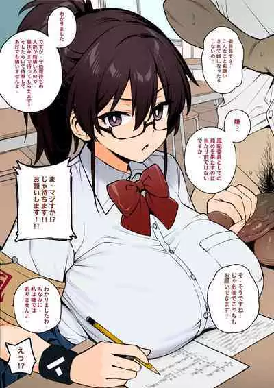 聽說新任風紀委員長胸部很大這回事