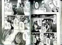 [Kurashina Ryou, Kobayashi Takumi] Itsuka Kachigumi! 1 | 胸懷大志 1 [Chinese]