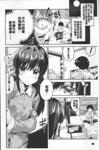 [Ekakibit] Chu ning spot | 中二淫肉♥性感G點 [Chinese]