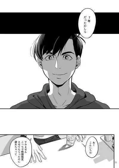 Matsuno Karamatsu no Fuzai Oyobi Kami-sama no Yukue