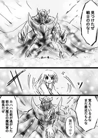 [Dende] Fushigi Sekai -Mystery World- Nonona 32 ~Ao no Kyuuseishu Mea vs Shi no Daimaou, Fukuen no Magan Kousoku Hengeki Ingokukei~