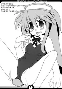 (COMITIA92) [Hoshidokei (Hiyoko.)] Motto! Kousagi to Issho [Chinese] [脸肿汉化组]