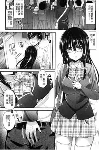 [Aotsu Umihito] Yuuwaku Girls - Temptation Girls | 誘惑的女孩們 [Chinese]