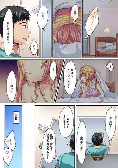 HAREM M@STER ch01-22