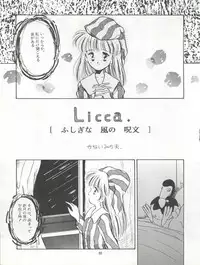 (C41) [Mika-chan Center (Various)] Zettai Muteki Tamarizuke Z (Various)