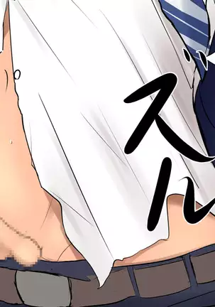 Boku To Futari No Senpai 1-wa & 2-wa