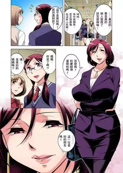 Zetsumetsu Kigu Danshi ~ Boku no Kokan ga Nerawareru Wake | 瀕臨絕種的男子～所有人都在覬覦我的小弟弟 Ch.1-31