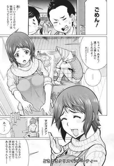 Dokidoki Bakunyuu Oku-sama ga Ero Sugirutte!