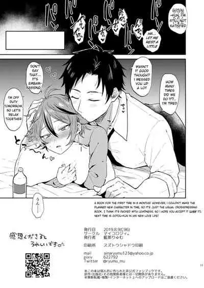 [Mycology. (Ainaryumu)] Kawaii wa Seifuku de Tsukureru 2 (Touken Ranbu) [English] [Digital]