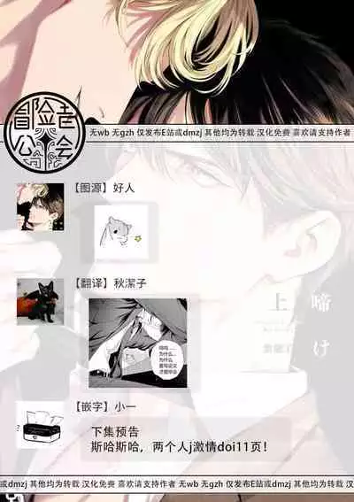 Zetsubou ni Nake | 绝望悲鸣 Ch. 1-8