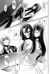 [Nakadera Akira] Onna Kyoushi no Renai Jijou ~ Watashi, Oshiego to Shichaimashita ~ [Chinese] [無邪気漢化組]