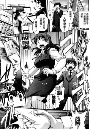 Seitenkan Shite Jibunjishin to H shitai!