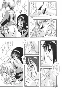 (C56) [Chokudoukan (Marcy Dog, Hormone Koijirou)] Please Teach Me 2. (Cardcaptor Sakura)