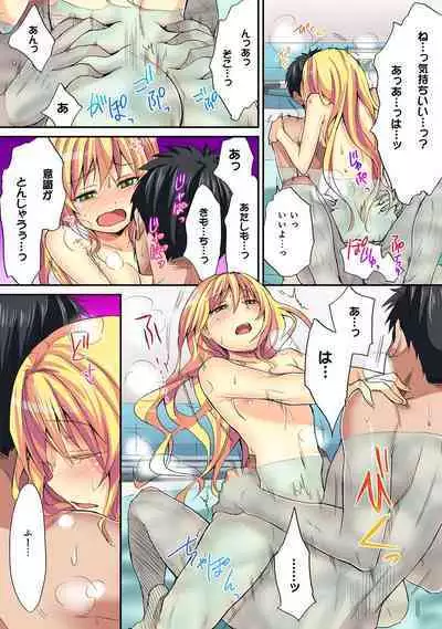 HAREM M@STER ch01-22