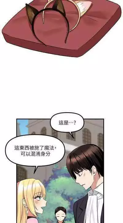 Elf Who Likes to be Humiliated Chapters 11 to 20