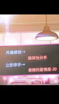 [KKUN &INSANE] Love Parameter 恋爱辅助器 86-93 [Chinese]