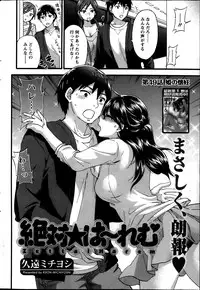 [Kuon Michiyoshi] Zettai Harem ｃｈ.40-52+2