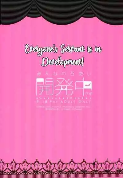 Minna no Meshitsukai Kaihatsuchuu desu | Everyone's Servant Is in Development