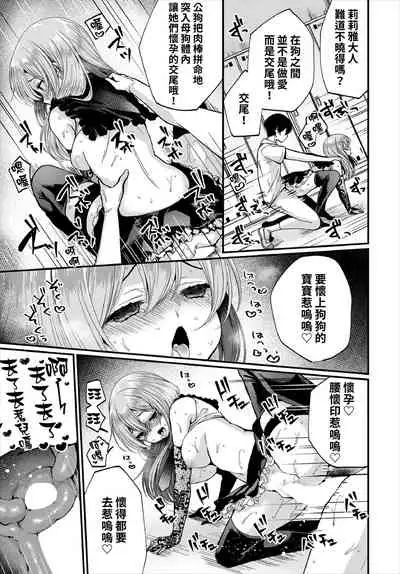 [Mareo] Jimiko no Uraaka o Hakken shitara Bitch datta!? Ch.7-9 | 發現了不起眼女孩的秘密帳號原來是個碧池阿!? 第7-10話 [Chinese] [禁漫漢化組]