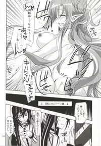 (CT24) [PLUM (Kanna)] Convert Love (Sword Art Online)