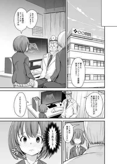 Seishi 1-nichi 1 Liter Torikomanai to Shinu Yamai