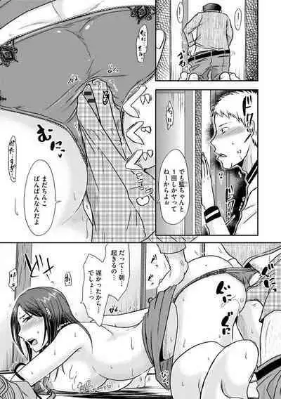 Hitozuma demo Daite mireba