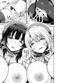 (C91) [Ari no Towatari (Ari no Towatari)] Nikushokukei no Atago to Takao no Tokoro ni Geshuku Shichatta Shota Teitoku (Kantai Collection -KanColle-) [Chinese] [无毒汉化组]