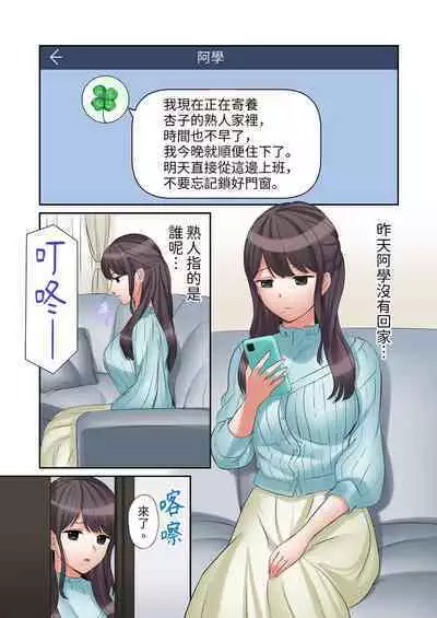 [Nanashiki Fuka] "Ato 3-kai wa Ikeru yo ne?" Otto no Kitaku Mae, Zetsurin Gitei ni Nando mo Hametaosareru Tsuma | 還能再高潮3次吧？」丈夫沒回家，人妻被精力無限的小叔子弄得高潮不斷 1-20 [Chinese]